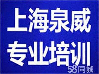 上海松江泉威数控培训就是好