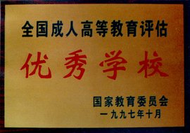 乐清柳市镇在职研究生报名 在职提升硕士学历招生