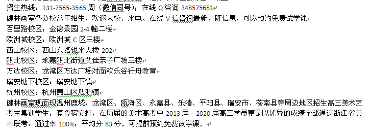 瑞安市美术艺考生高考美术集训班招生 高三美术艺考集训班报名热