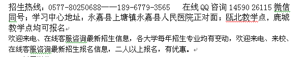 温州永嘉县自考中心_工商管理自考专科本科招生_专本科连读