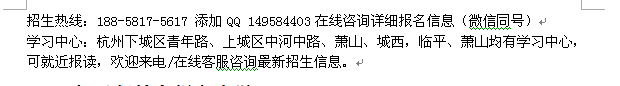 杭州上城区自考学习中心_自考培训 高起专、专升本、高起本报名