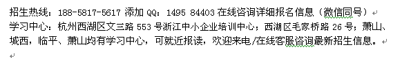 杭州西湖区成人大学报名 函授夜大大专本科学历进修