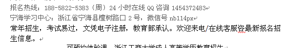 宁海县成人教育夜大专科、本科招生_电大报名专业介绍