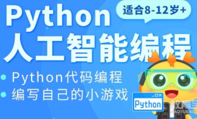 兰州少儿编程Python人工智能编程线上课
